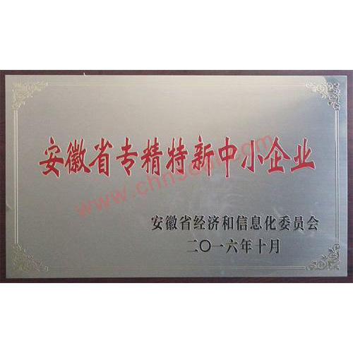 專(zhuān)精特新中小企業(yè)認證