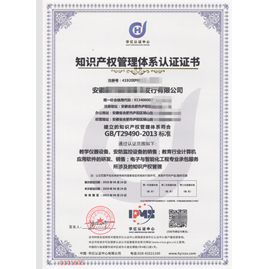 知識產(chǎn)權
